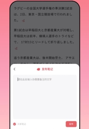 莱特日语阅读听力app2