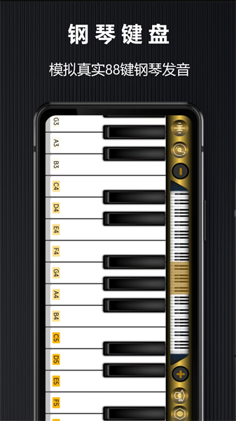 电子琴模拟器app截图2