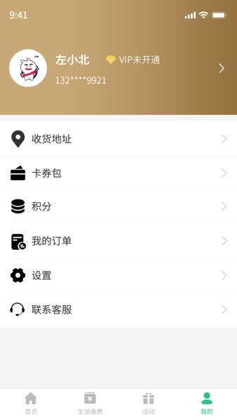 京福app截图3