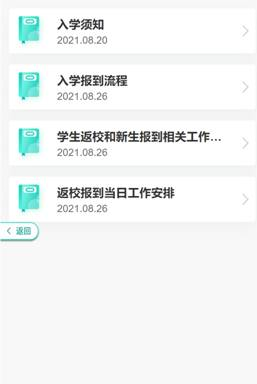 和合民大app最新版图片5