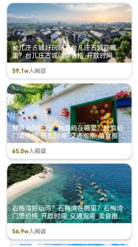 旅游联盟链app官方版宣传图