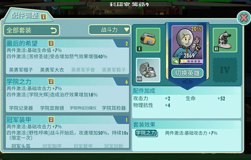 辐射避难所中文版玩法攻略4
