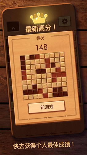 木块九宫格游戏安卓版截图1