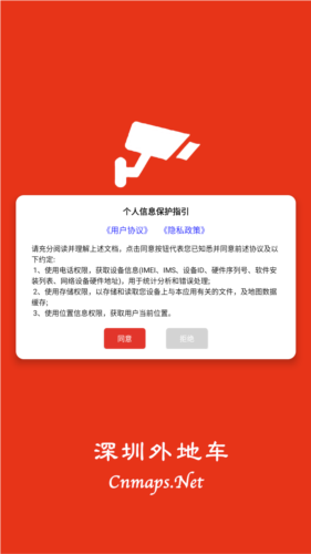 深圳外地车app最新版图片1
