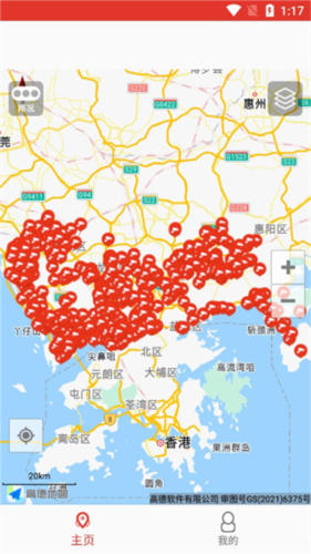 深圳外地车app最新版图片5