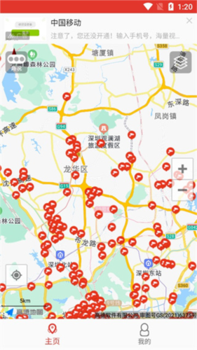 深圳外地车app最新版图片6