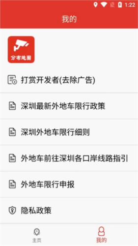 深圳外地车app最新版图片7