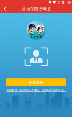 深圳外地车app最新版图片8