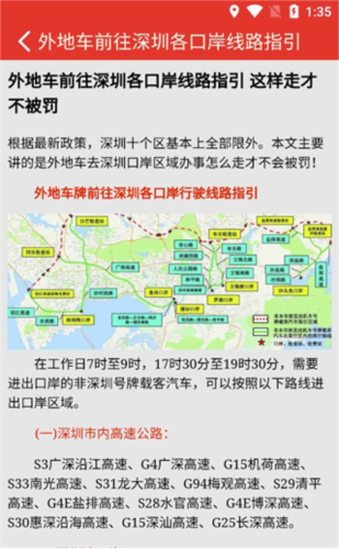 深圳外地车app最新版图片9