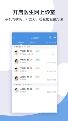 江西省肿瘤医院医护版app宣传图