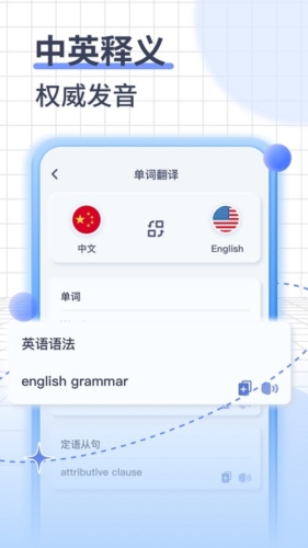iTranslate翻译app宣传图