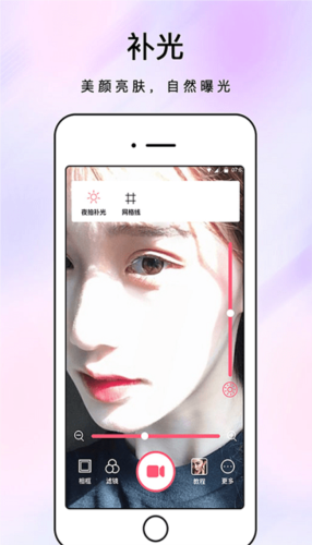 化妆镜子app宣传图