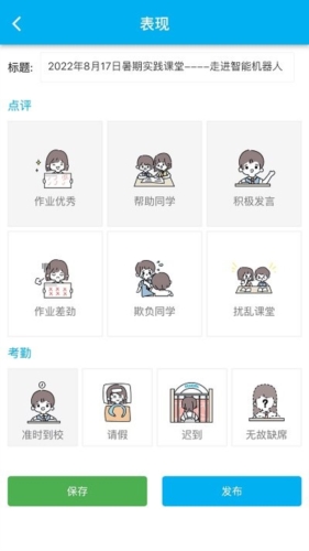 CHN微校app宣传图