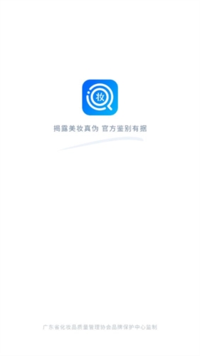 妆查查app宣传图