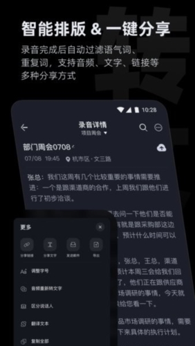 科大讯飞iFLYBUDS app宣传图