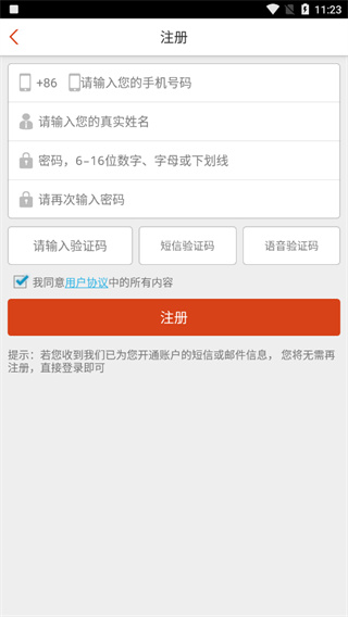 河南律师之家app截图2
