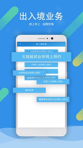 北京警务app截图3