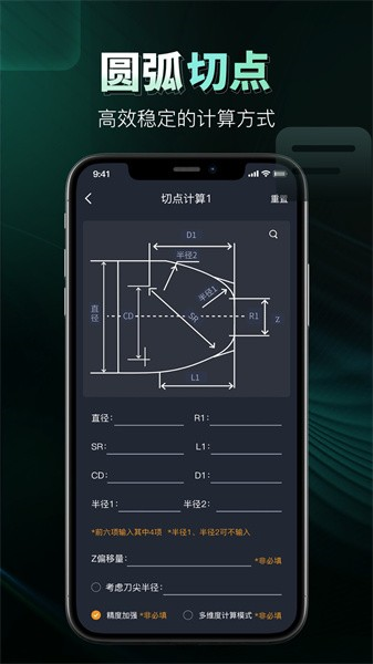 数控车床编程宝典app截图3
