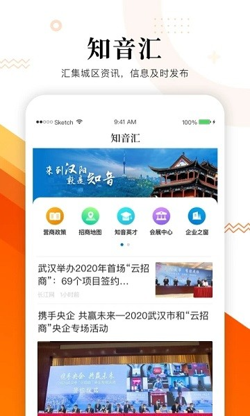 知音汉阳app截图2