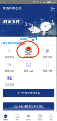 陕西高龄补贴认证app官方手机版图片3