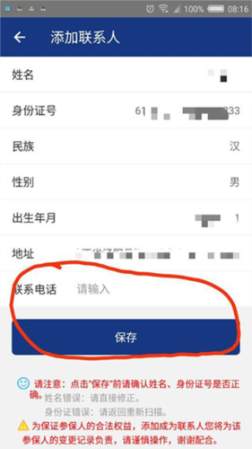 陕西高龄补贴认证app官方手机版图片5
