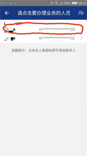 陕西高龄补贴认证app官方手机版图片6