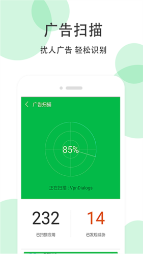 手机清理大师app宣传图