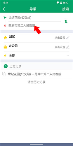 芜湖公交安卓版怎么查询还有几站3