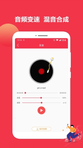 音乐剪辑编辑大师app截图4