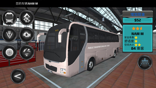 客车模拟器游戏无限金币2024版游戏攻略