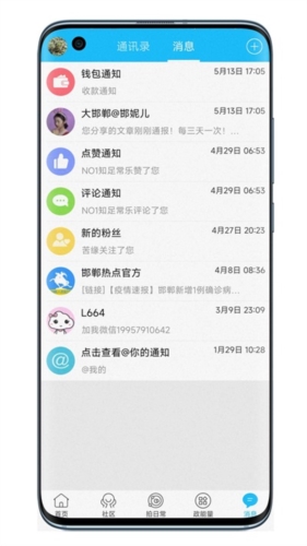大邯郸app宣传图