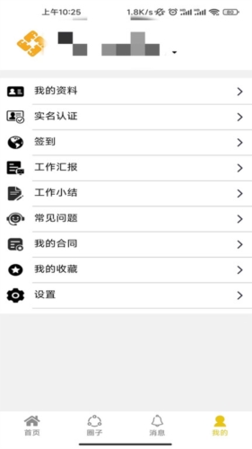 象爻众包App宣传图