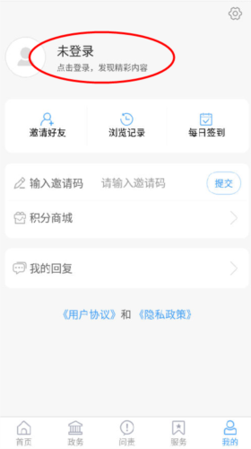 爱薛城app怎么注册3