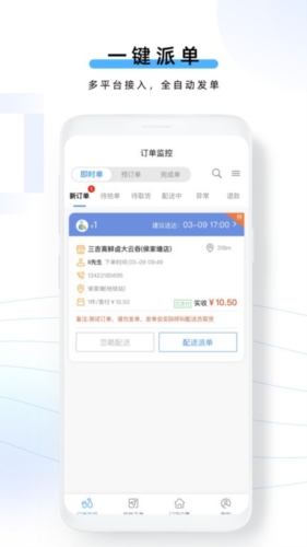 云昊聚合送app宣传图