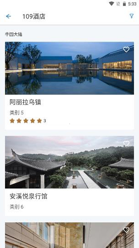 凯悦酒店国际app使用教程3