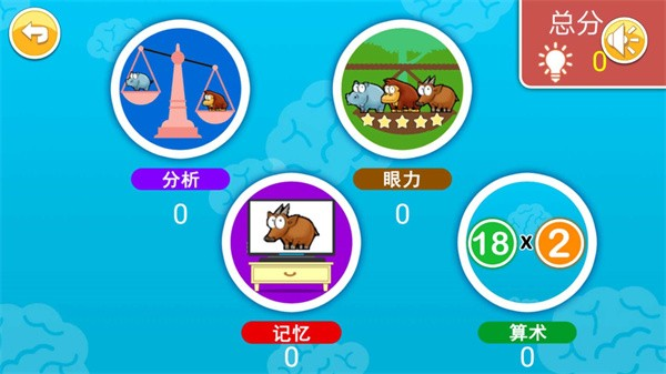 宝宝学数字数学启蒙app截图2
