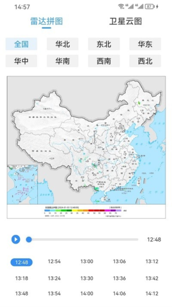 中文天气在线图片