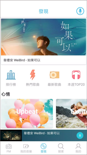 Yee Music app截图1