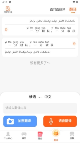 Balilar维语输入法app宣传图