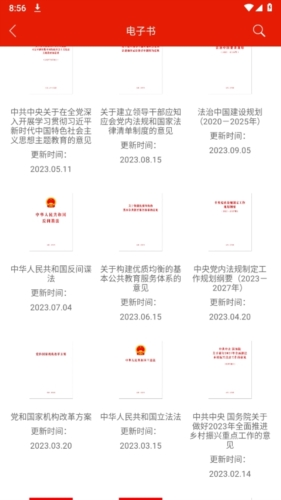 重庆干部网络学院app官方版宣传图