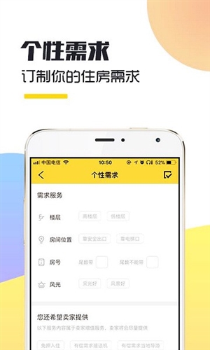 飞选酒店预订app宣传图