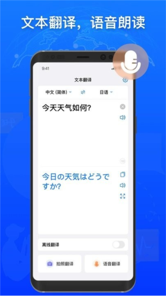 小白翻译app截图2