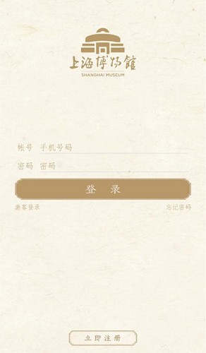 上海博物馆官方客户端截图2