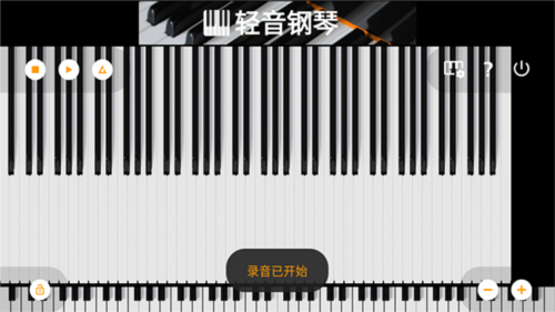 轻音钢琴app怎么用2