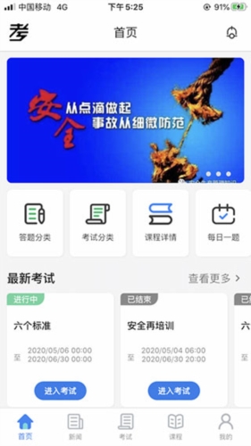 矿校云app宣传图