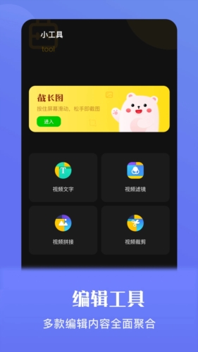 炫影app宣传图