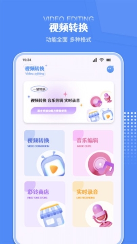 炫剪辑app宣传图