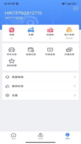 安阳停车app宣传图
