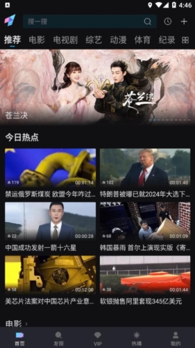 爱壹帆app最新版图片2