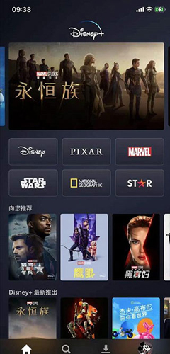 Disney+官方版怎么改中文7